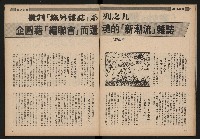 《雙十園週刊NO.33》藏品圖，第17張