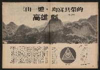 《雙十園週刊NO.33》藏品圖，第19張