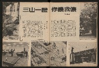 《雙十園週刊NO.33》藏品圖，第21張