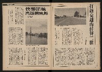 《雙十園週刊NO.33》藏品圖，第22張