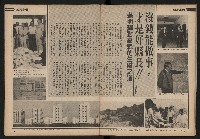 《雙十園週刊NO.33》藏品圖，第24張