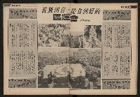 《雙十園週刊NO.33》藏品圖，第25張