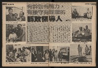 《雙十園週刊NO.33》藏品圖，第26張