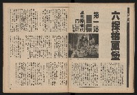 《雙十園週刊NO.33》藏品圖，第27張