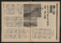 《雙十園週刊NO.33》藏品圖，第28張