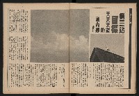 《雙十園週刊NO.33》藏品圖，第29張