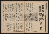 《雙十園週刊NO.33》藏品圖，第31張