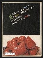 《雙十園週刊NO.33》藏品圖，第35張