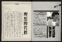 《領先新聞週刊NO.3》藏品圖，第2張