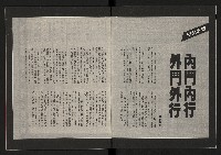 《領先新聞週刊NO.3》藏品圖，第3張