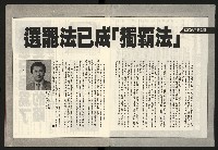 《領先新聞週刊NO.3》藏品圖，第5張