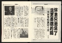 《領先新聞週刊NO.3》藏品圖，第6張