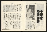 《領先新聞週刊NO.3》藏品圖，第7張
