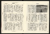 《領先新聞週刊NO.3》藏品圖，第8張