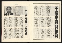 《領先新聞週刊NO.3》藏品圖，第9張