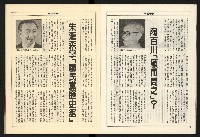 《領先新聞週刊NO.3》藏品圖，第10張