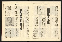 《領先新聞週刊NO.3》藏品圖，第11張