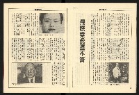 《領先新聞週刊NO.3》藏品圖，第12張