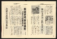 《領先新聞週刊NO.3》藏品圖，第13張