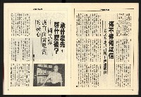 《領先新聞週刊NO.3》藏品圖，第14張