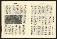 《領先新聞週刊NO.3》藏品圖，第15張