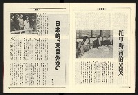 《領先新聞週刊NO.3》藏品圖，第16張