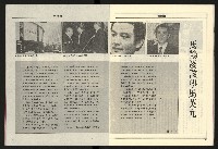 《領先新聞週刊NO.3》藏品圖，第17張