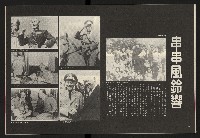 《領先新聞週刊NO.3》藏品圖，第18張