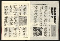 《領先新聞週刊NO.3》藏品圖，第20張
