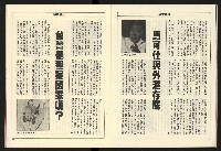 《領先新聞週刊NO.3》藏品圖，第21張