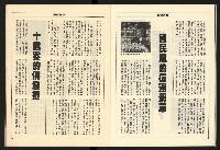 《領先新聞週刊NO.3》藏品圖，第22張
