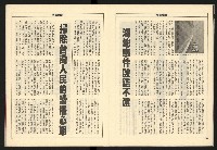《領先新聞週刊NO.3》藏品圖，第23張