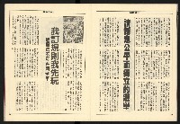 《領先新聞週刊NO.3》藏品圖，第24張