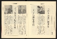 《領先新聞週刊NO.3》藏品圖，第25張