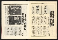 《領先新聞週刊NO.3》藏品圖，第26張