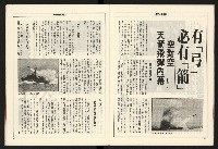 《領先新聞週刊NO.3》藏品圖，第27張