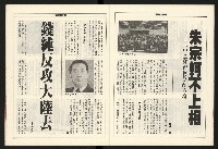《領先新聞週刊NO.3》藏品圖，第28張