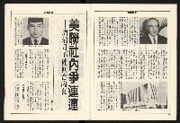 《領先新聞週刊NO.3》藏品圖，第29張