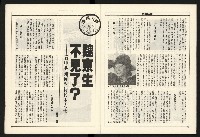 《領先新聞週刊NO.3》藏品圖，第30張