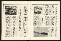 《領先新聞週刊NO.3》藏品圖，第31張