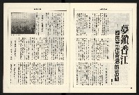 《領先新聞週刊NO.3》藏品圖，第32張