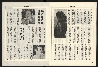 《領先新聞週刊NO.3》藏品圖，第33張