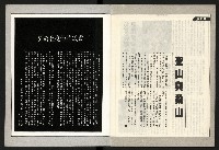 《領先新聞週刊NO.3》藏品圖，第34張