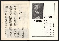 《政論家NO.6》藏品圖，第2張