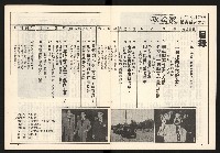 《政論家NO.6》藏品圖，第3張