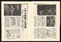 《政論家NO.6》藏品圖，第5張