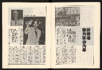 《政論家NO.6》藏品圖，第7張