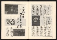 《政論家NO.6》藏品圖，第8張