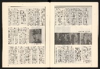 《政論家NO.6》藏品圖，第9張