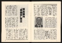 《政論家NO.6》藏品圖，第10張